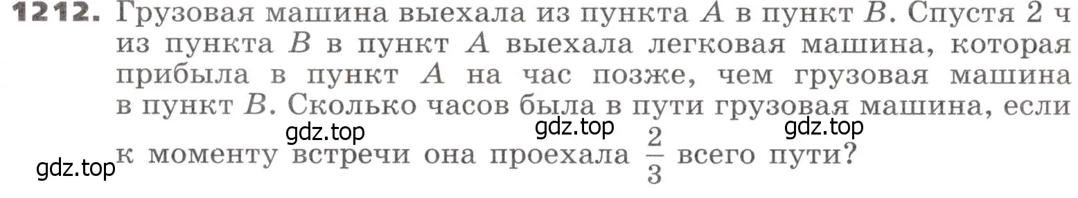 Условие номер 1212 (страница 297) гдз по алгебре 9 класс Никольский, Потапов, учебник