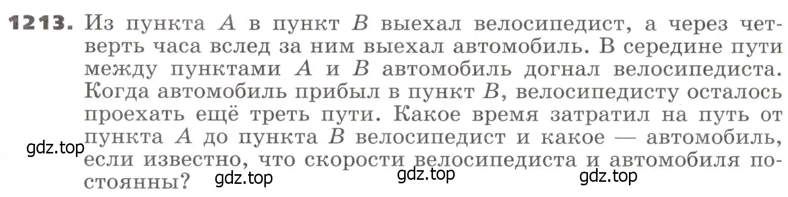 Условие номер 1213 (страница 297) гдз по алгебре 9 класс Никольский, Потапов, учебник