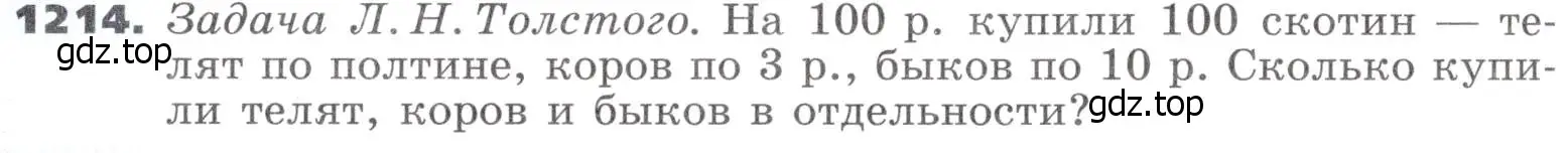 Условие номер 1214 (страница 297) гдз по алгебре 9 класс Никольский, Потапов, учебник