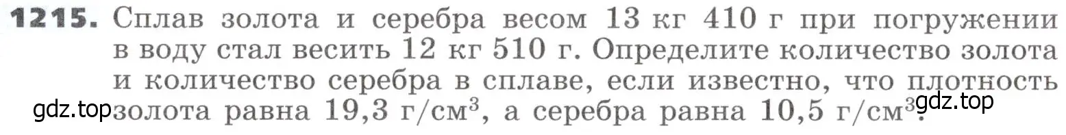 Условие номер 1215 (страница 297) гдз по алгебре 9 класс Никольский, Потапов, учебник