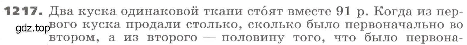 Условие номер 1217 (страница 297) гдз по алгебре 9 класс Никольский, Потапов, учебник