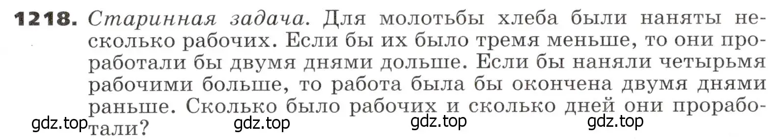 Условие номер 1218 (страница 298) гдз по алгебре 9 класс Никольский, Потапов, учебник