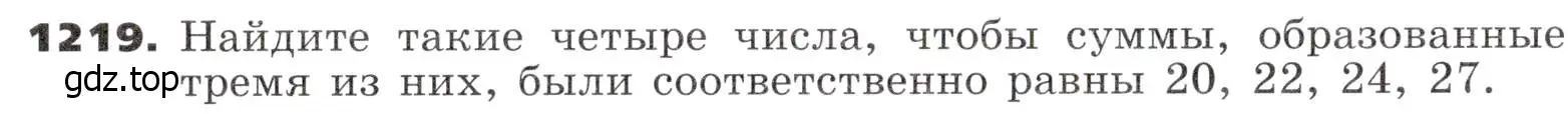 Условие номер 1219 (страница 298) гдз по алгебре 9 класс Никольский, Потапов, учебник