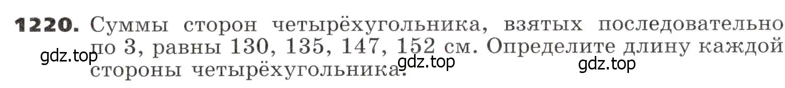 Условие номер 1220 (страница 298) гдз по алгебре 9 класс Никольский, Потапов, учебник