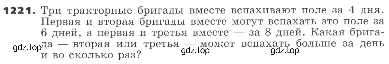 Условие номер 1221 (страница 298) гдз по алгебре 9 класс Никольский, Потапов, учебник