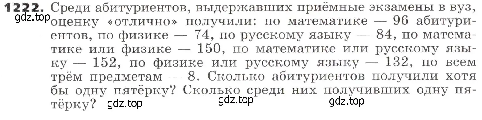 Условие номер 1222 (страница 298) гдз по алгебре 9 класс Никольский, Потапов, учебник