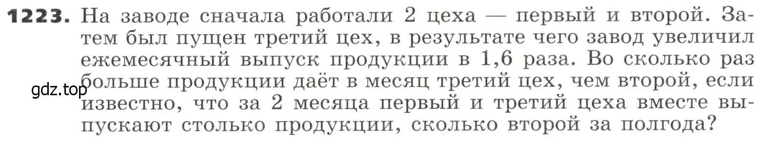 Условие номер 1223 (страница 298) гдз по алгебре 9 класс Никольский, Потапов, учебник