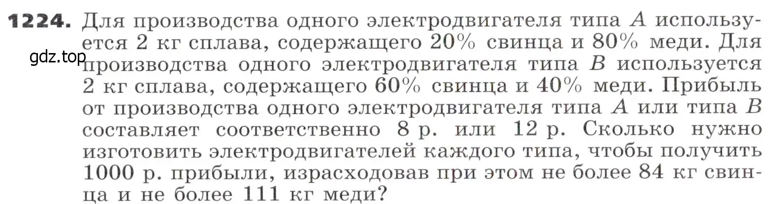 Условие номер 1224 (страница 298) гдз по алгебре 9 класс Никольский, Потапов, учебник