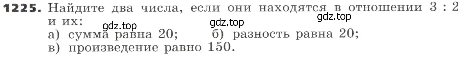 Условие номер 1225 (страница 299) гдз по алгебре 9 класс Никольский, Потапов, учебник