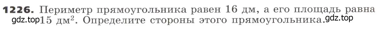 Условие номер 1226 (страница 299) гдз по алгебре 9 класс Никольский, Потапов, учебник