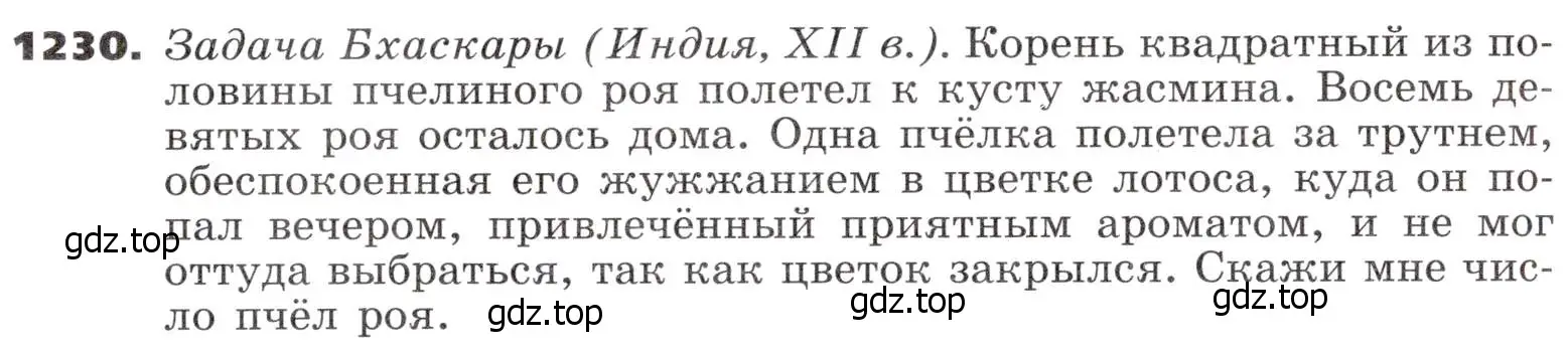 Условие номер 1230 (страница 299) гдз по алгебре 9 класс Никольский, Потапов, учебник