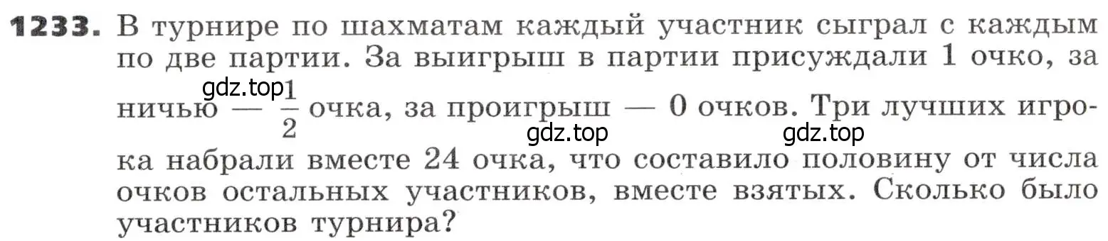 Условие номер 1233 (страница 299) гдз по алгебре 9 класс Никольский, Потапов, учебник