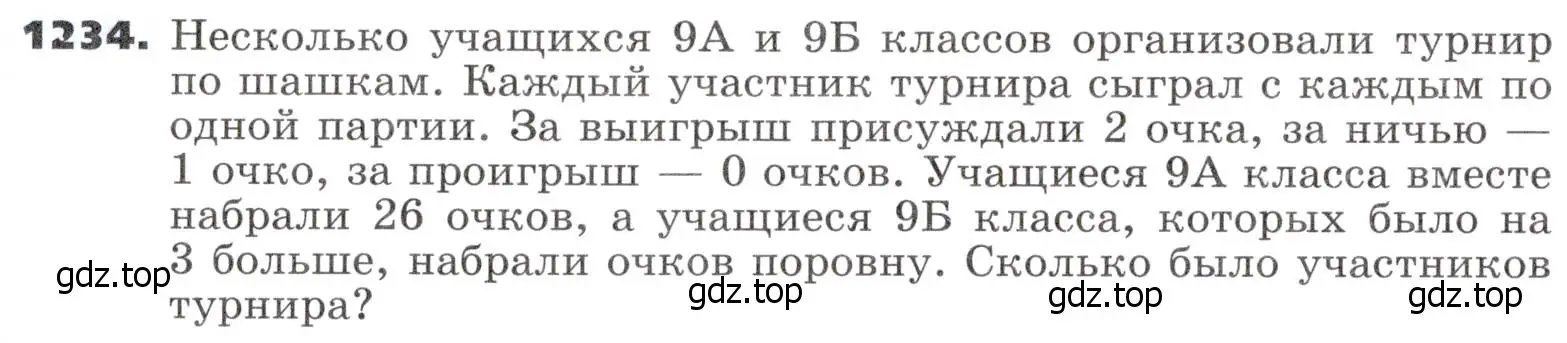 Условие номер 1234 (страница 300) гдз по алгебре 9 класс Никольский, Потапов, учебник