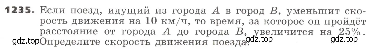 Условие номер 1235 (страница 300) гдз по алгебре 9 класс Никольский, Потапов, учебник