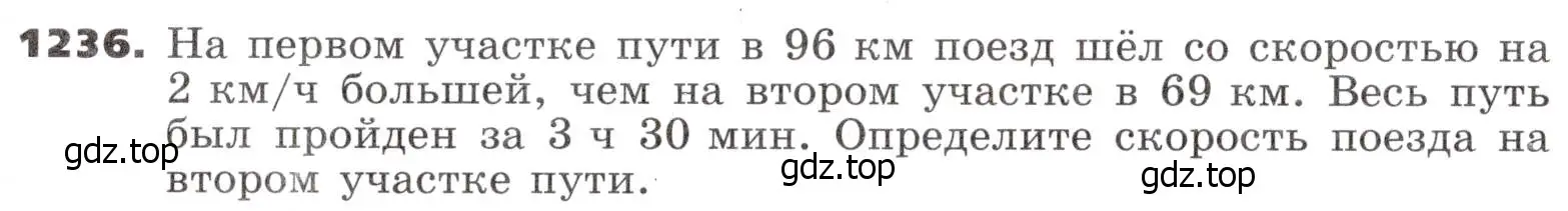 Условие номер 1236 (страница 300) гдз по алгебре 9 класс Никольский, Потапов, учебник