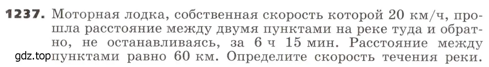 Условие номер 1237 (страница 300) гдз по алгебре 9 класс Никольский, Потапов, учебник