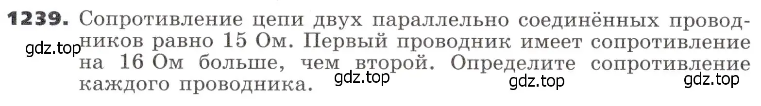 Условие номер 1239 (страница 300) гдз по алгебре 9 класс Никольский, Потапов, учебник