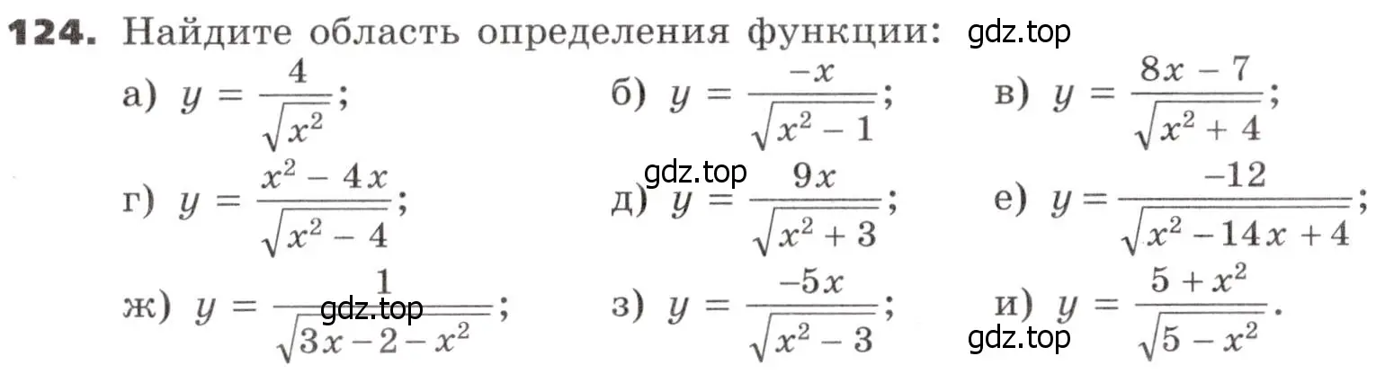 Условие номер 124 (страница 40) гдз по алгебре 9 класс Никольский, Потапов, учебник