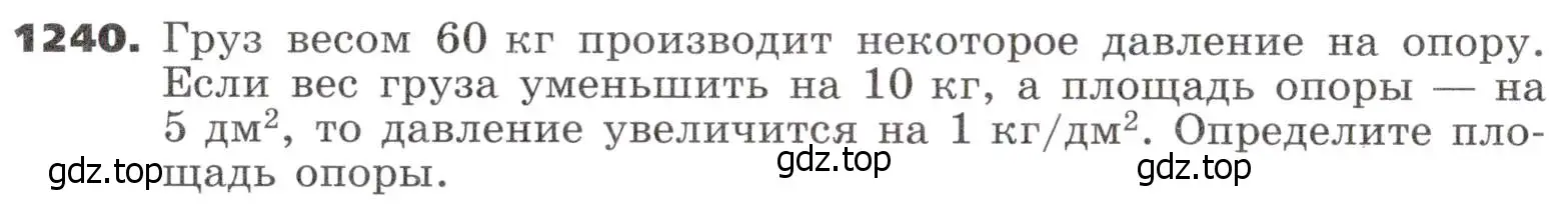 Условие номер 1240 (страница 300) гдз по алгебре 9 класс Никольский, Потапов, учебник