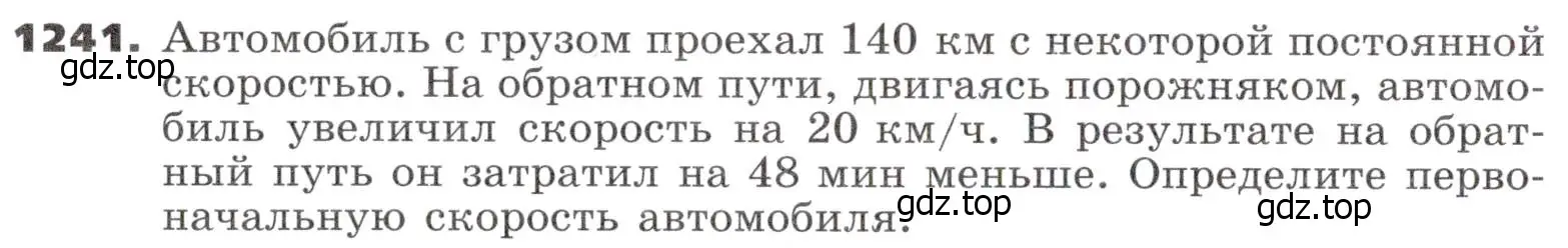 Условие номер 1241 (страница 300) гдз по алгебре 9 класс Никольский, Потапов, учебник