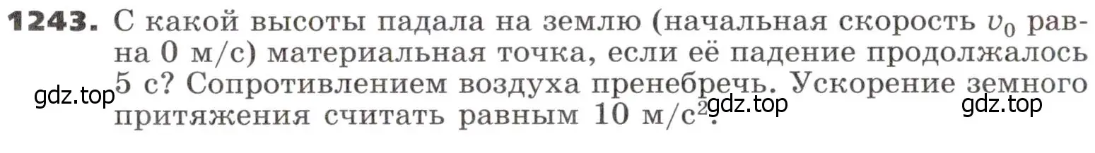 Условие номер 1243 (страница 301) гдз по алгебре 9 класс Никольский, Потапов, учебник