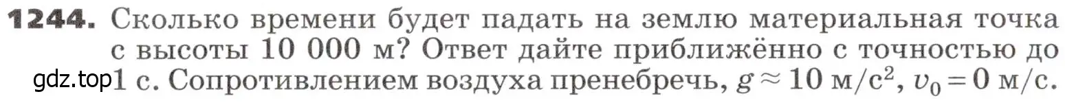 Условие номер 1244 (страница 301) гдз по алгебре 9 класс Никольский, Потапов, учебник