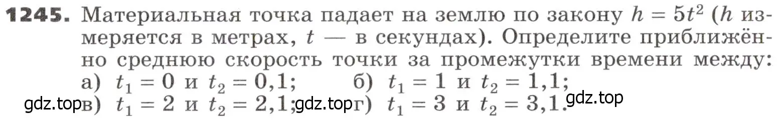 Условие номер 1245 (страница 301) гдз по алгебре 9 класс Никольский, Потапов, учебник