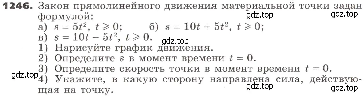 Условие номер 1246 (страница 301) гдз по алгебре 9 класс Никольский, Потапов, учебник