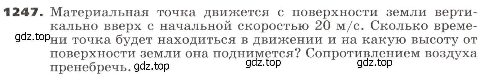 Условие номер 1247 (страница 301) гдз по алгебре 9 класс Никольский, Потапов, учебник