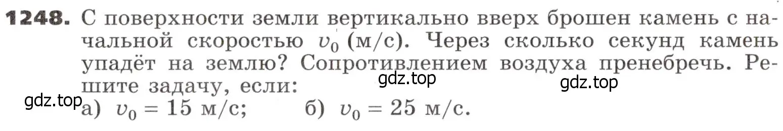 Условие номер 1248 (страница 301) гдз по алгебре 9 класс Никольский, Потапов, учебник