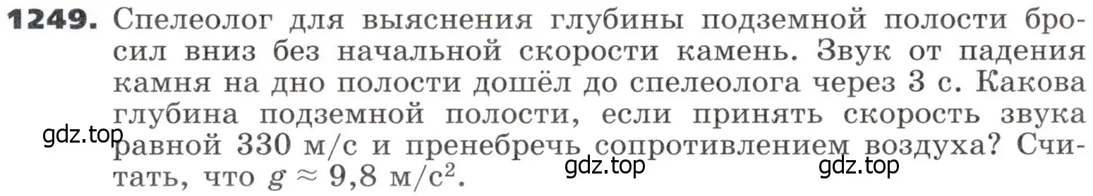 Условие номер 1249 (страница 301) гдз по алгебре 9 класс Никольский, Потапов, учебник