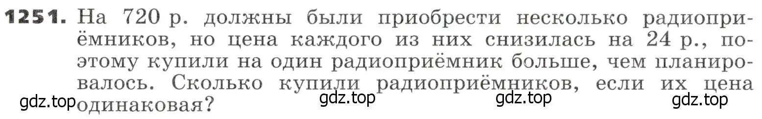 Условие номер 1251 (страница 302) гдз по алгебре 9 класс Никольский, Потапов, учебник