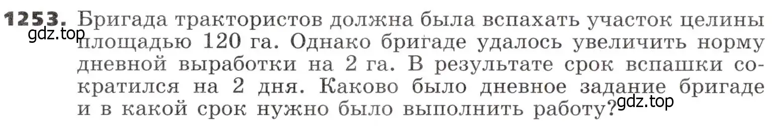 Условие номер 1253 (страница 302) гдз по алгебре 9 класс Никольский, Потапов, учебник