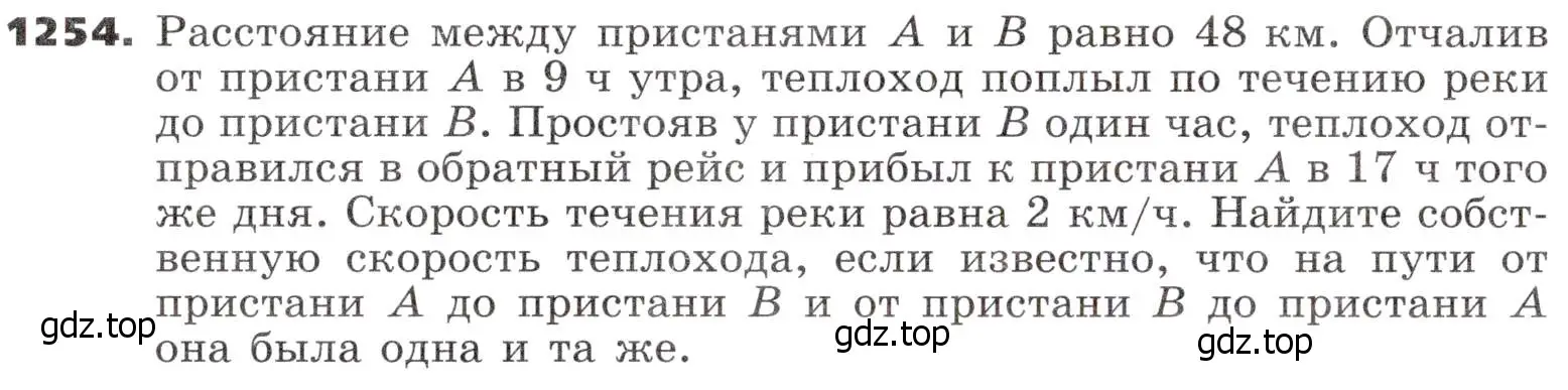 Условие номер 1254 (страница 302) гдз по алгебре 9 класс Никольский, Потапов, учебник