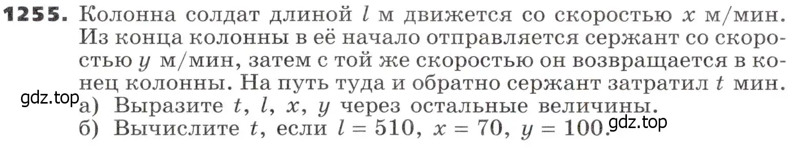 Условие номер 1255 (страница 302) гдз по алгебре 9 класс Никольский, Потапов, учебник