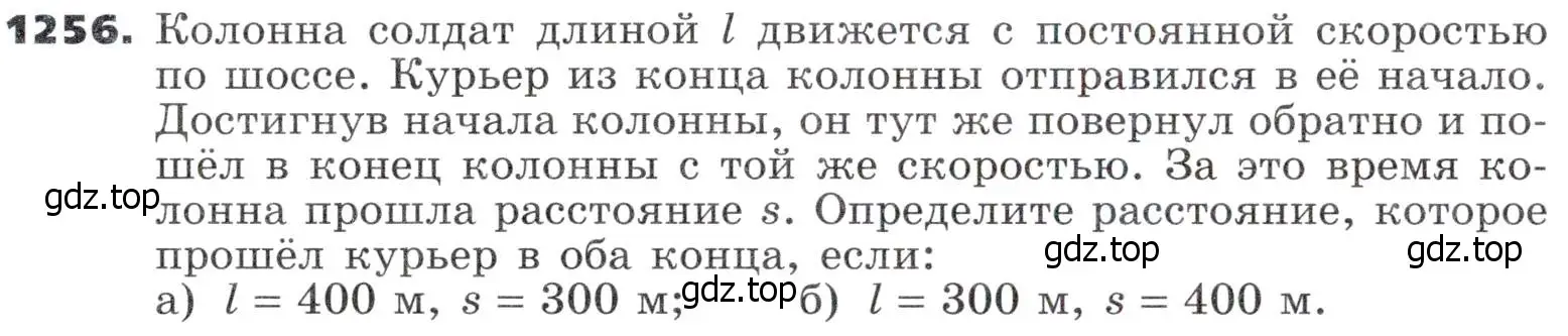 Условие номер 1256 (страница 302) гдз по алгебре 9 класс Никольский, Потапов, учебник