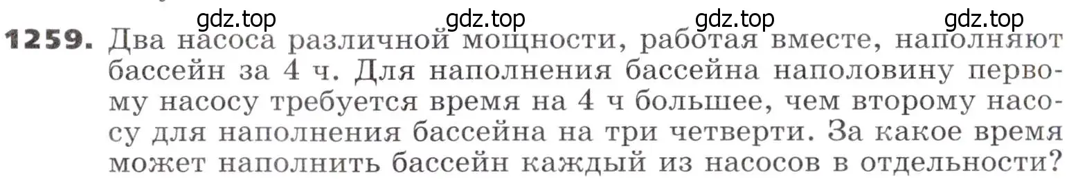 Условие номер 1259 (страница 303) гдз по алгебре 9 класс Никольский, Потапов, учебник