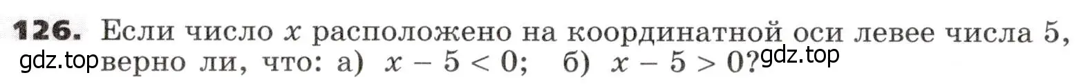 Условие номер 126 (страница 44) гдз по алгебре 9 класс Никольский, Потапов, учебник