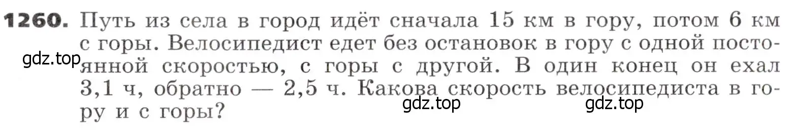 Условие номер 1260 (страница 303) гдз по алгебре 9 класс Никольский, Потапов, учебник