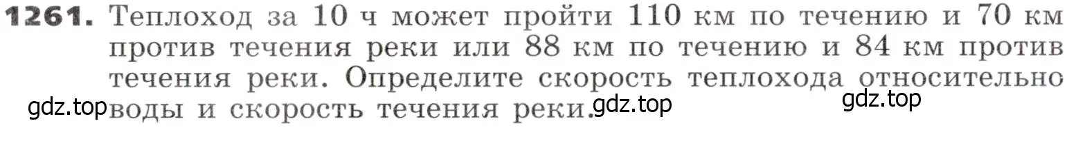 Условие номер 1261 (страница 303) гдз по алгебре 9 класс Никольский, Потапов, учебник