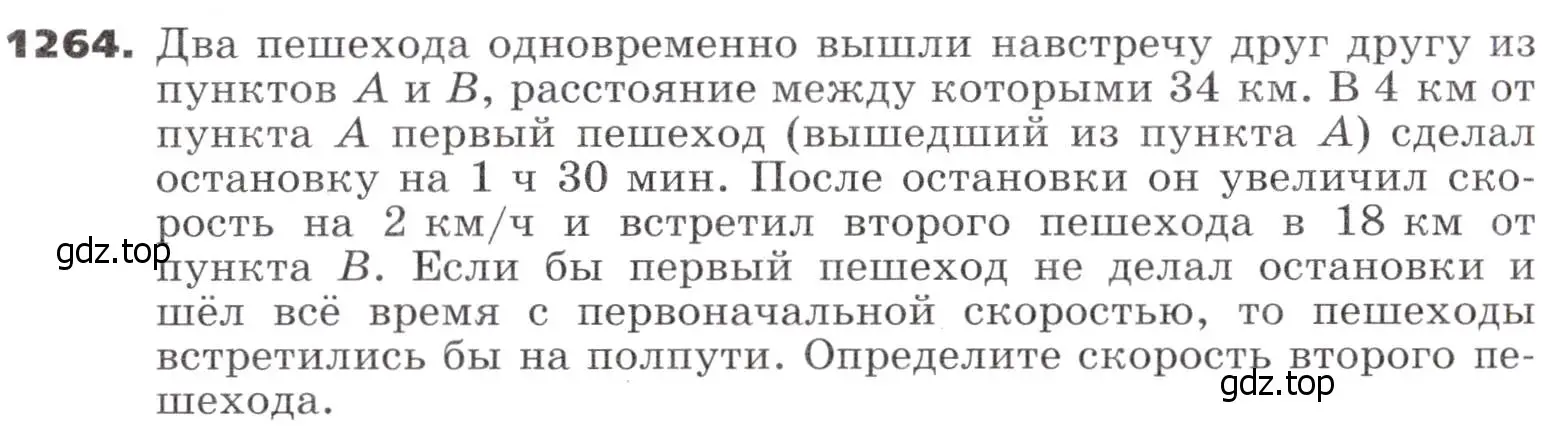 Условие номер 1264 (страница 303) гдз по алгебре 9 класс Никольский, Потапов, учебник