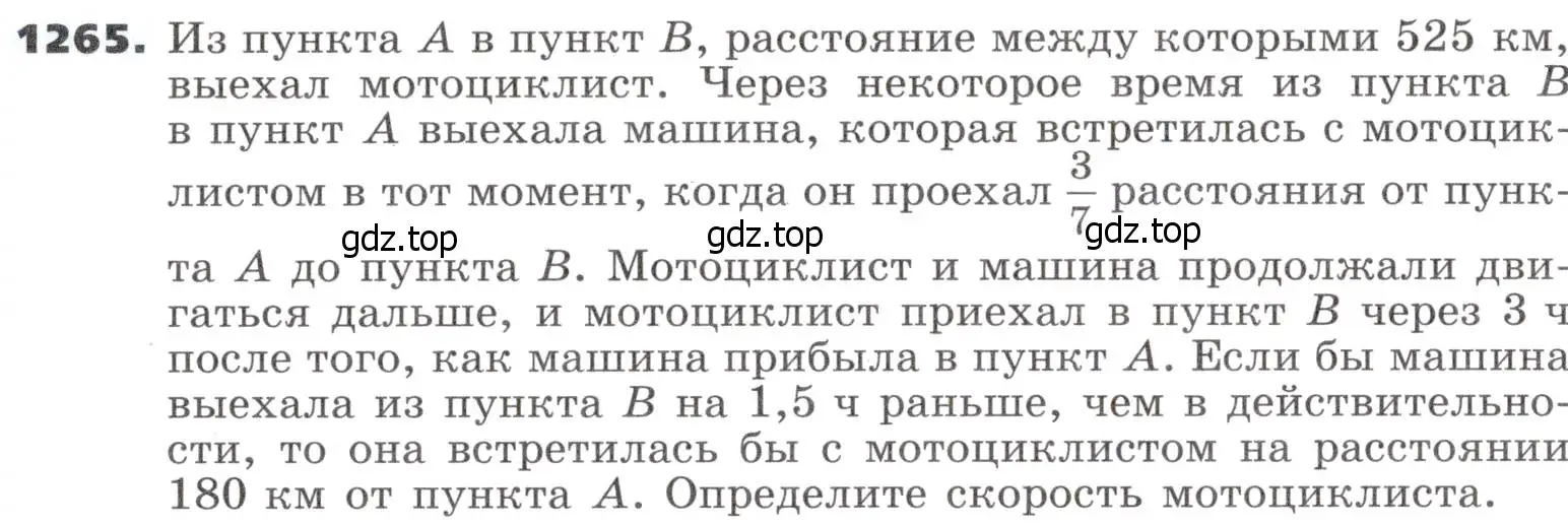 Условие номер 1265 (страница 304) гдз по алгебре 9 класс Никольский, Потапов, учебник