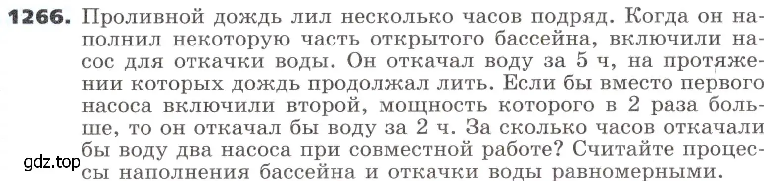 Условие номер 1266 (страница 304) гдз по алгебре 9 класс Никольский, Потапов, учебник