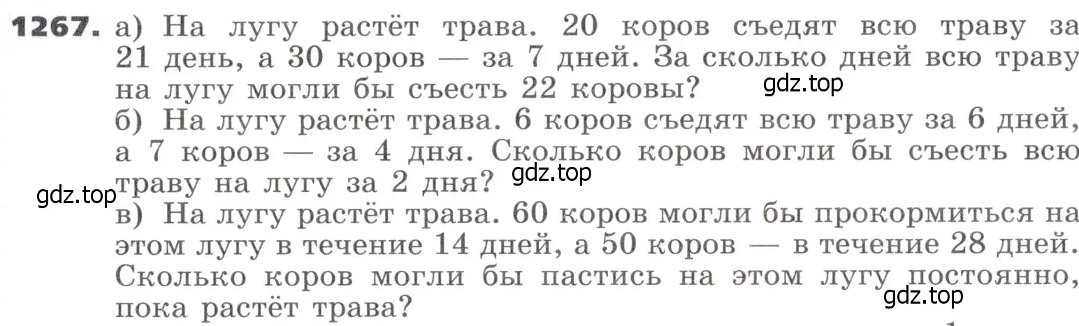 Условие номер 1267 (страница 304) гдз по алгебре 9 класс Никольский, Потапов, учебник