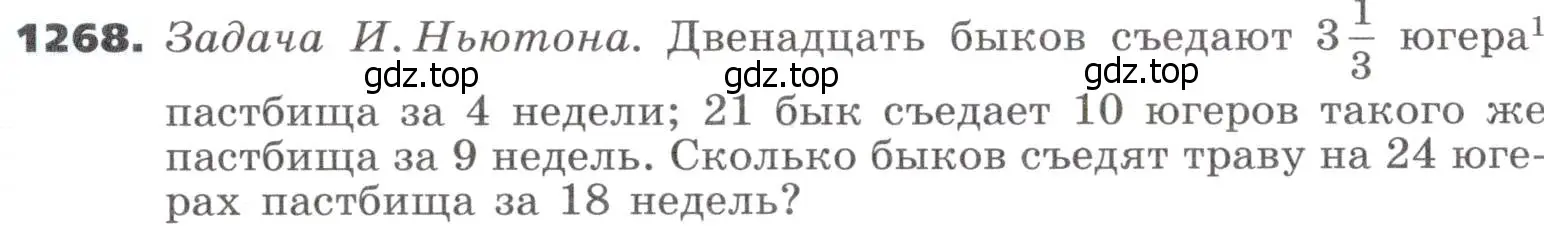 Условие номер 1268 (страница 304) гдз по алгебре 9 класс Никольский, Потапов, учебник