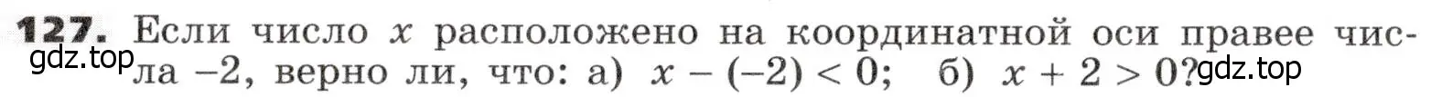 Условие номер 127 (страница 44) гдз по алгебре 9 класс Никольский, Потапов, учебник