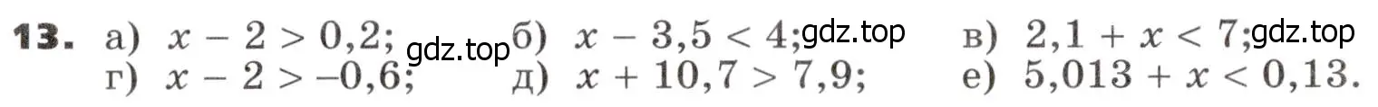 Условие номер 13 (страница 8) гдз по алгебре 9 класс Никольский, Потапов, учебник