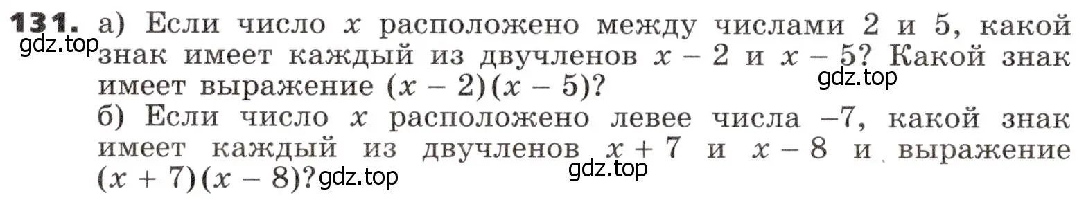 Условие номер 131 (страница 44) гдз по алгебре 9 класс Никольский, Потапов, учебник