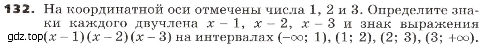 Условие номер 132 (страница 44) гдз по алгебре 9 класс Никольский, Потапов, учебник