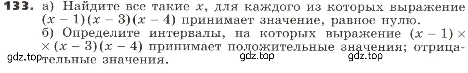 Условие номер 133 (страница 44) гдз по алгебре 9 класс Никольский, Потапов, учебник